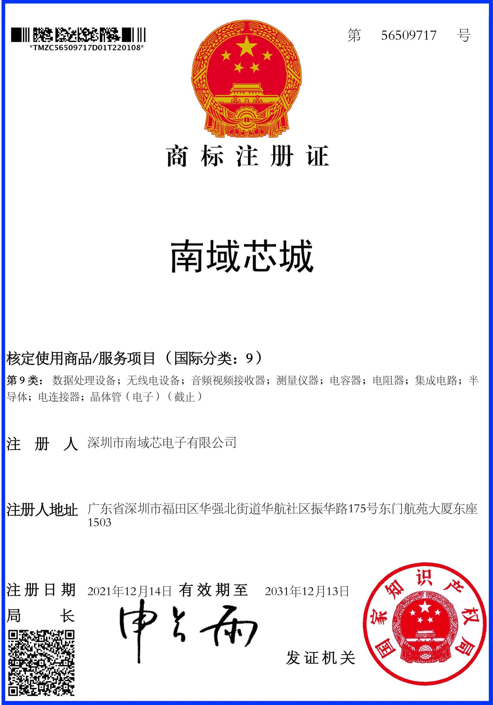 Trademark Registration Certificate